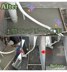 土間コンクリート工事
